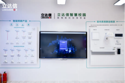 新产品，新物联！立达信重磅亮相第78届中国教育装备展