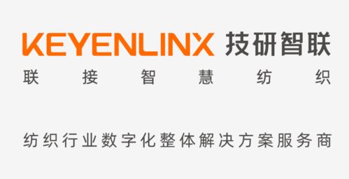 数字化转型，驱动纺织行业迈入智造新时代