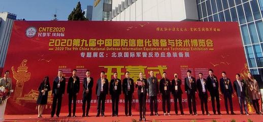 中信外包集团亮相第九届国防信息化装备与技术博览会 以云计算技术服务助力国防信息安全建设