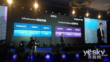 浪潮孙丕恕 以数据为核心，构建浪潮云海战略，赋能云计算装备技术服务