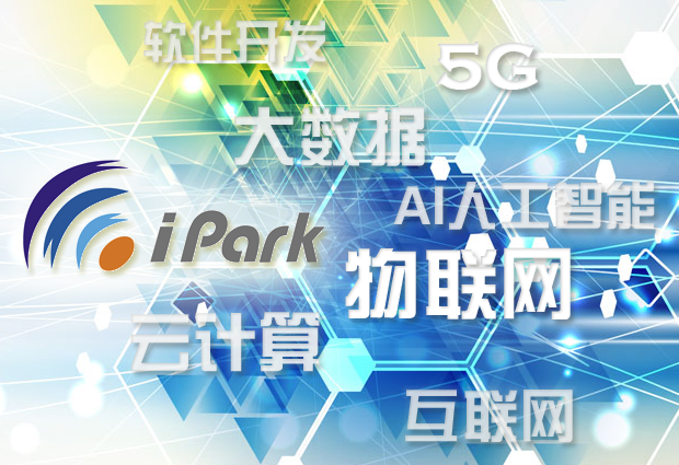无锡国家软件园iPark的云计算装备技术服务体系